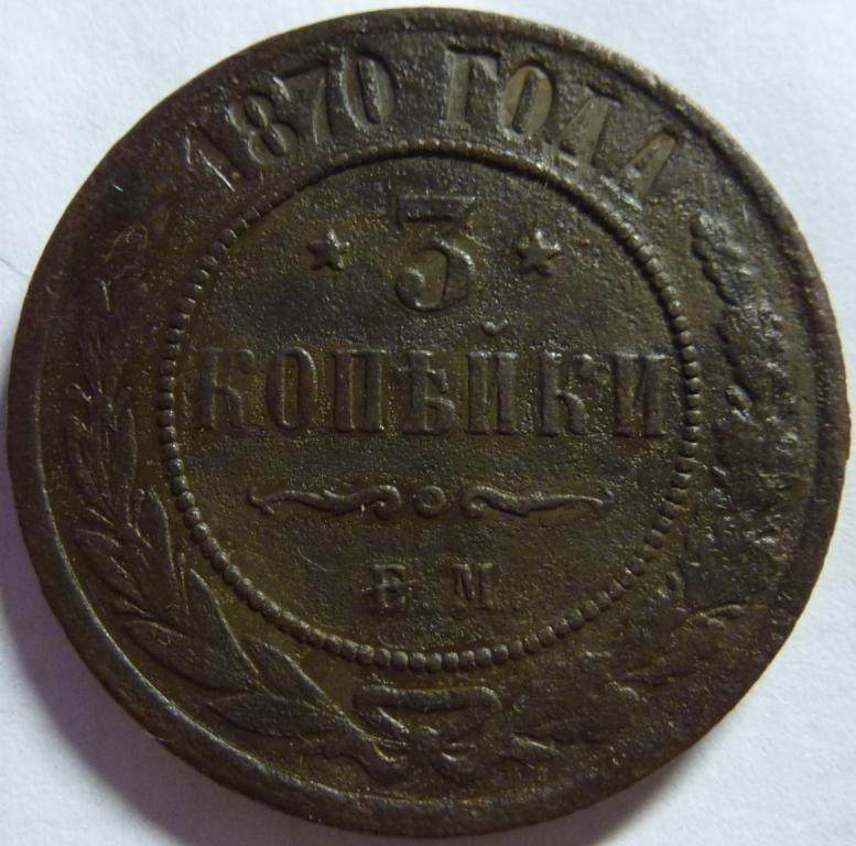 Что Можно Купить В 1870 Году