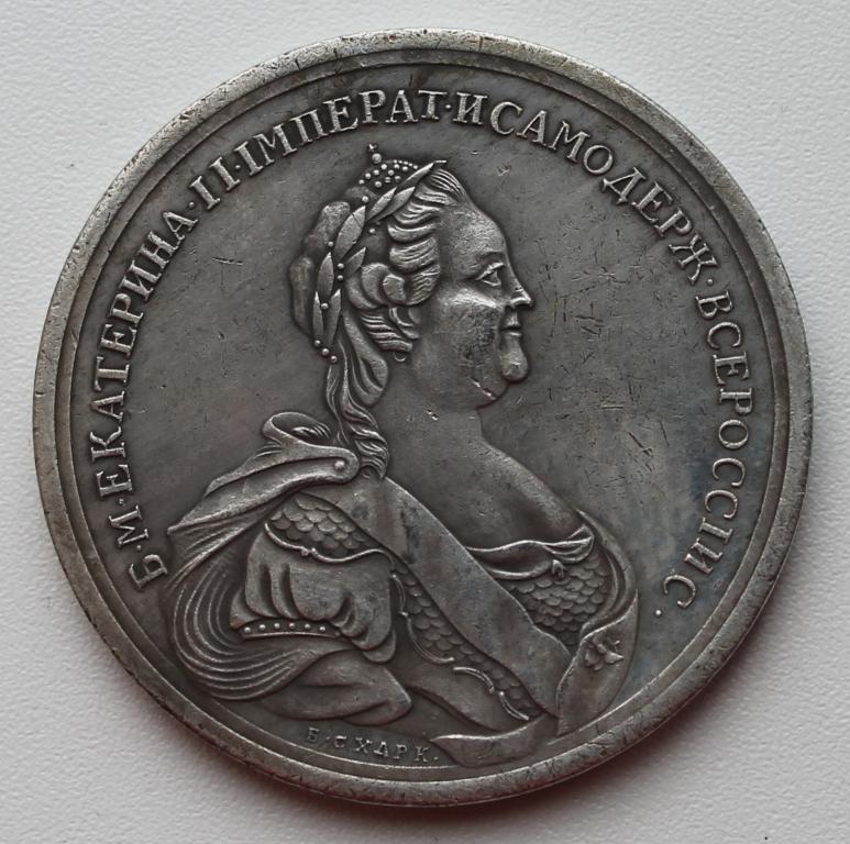 МИР РОССИИ СО ШВЕЦИЕЙ. 1790.