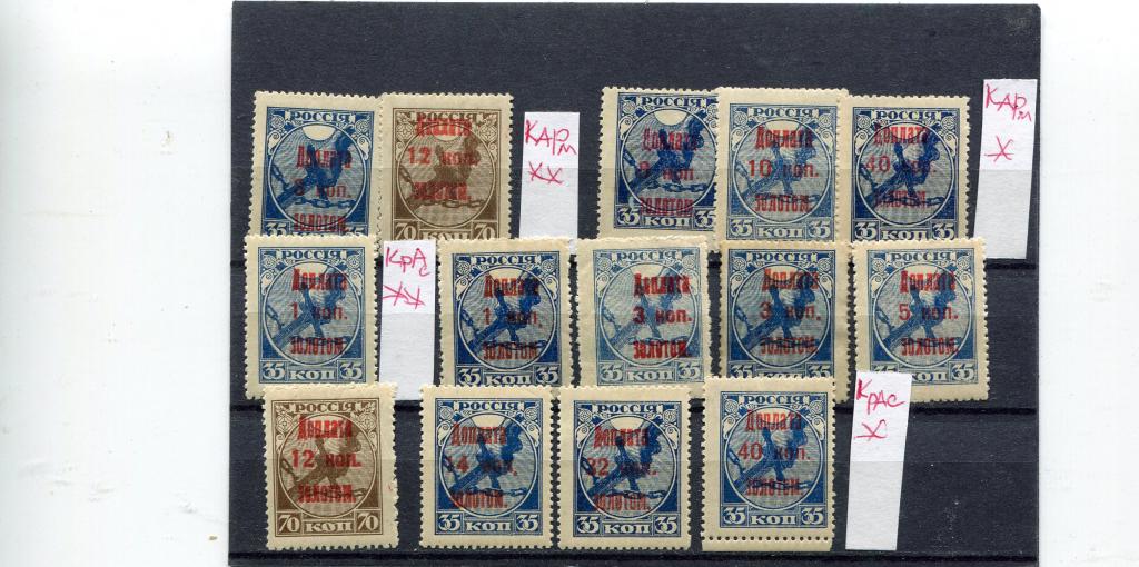 1924 РУКА С МЕЧОМ доплата ДОПЛАТНЫЕ лот MNH / MVLH
