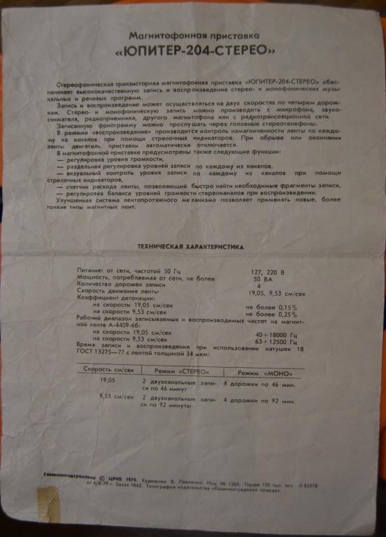 Инструкция по эксплуатации смесителя