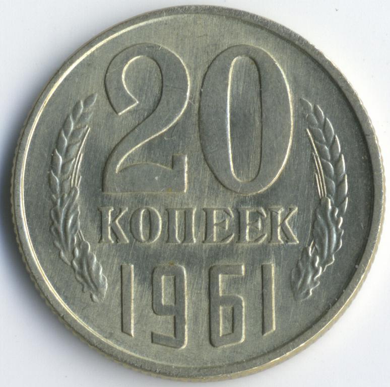 10 копеек 1979