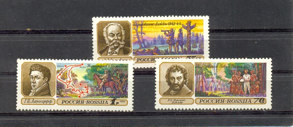 Марки  Россия 1992 г.  № 29 - 31 Географические открытия серия 3 марки MNH **