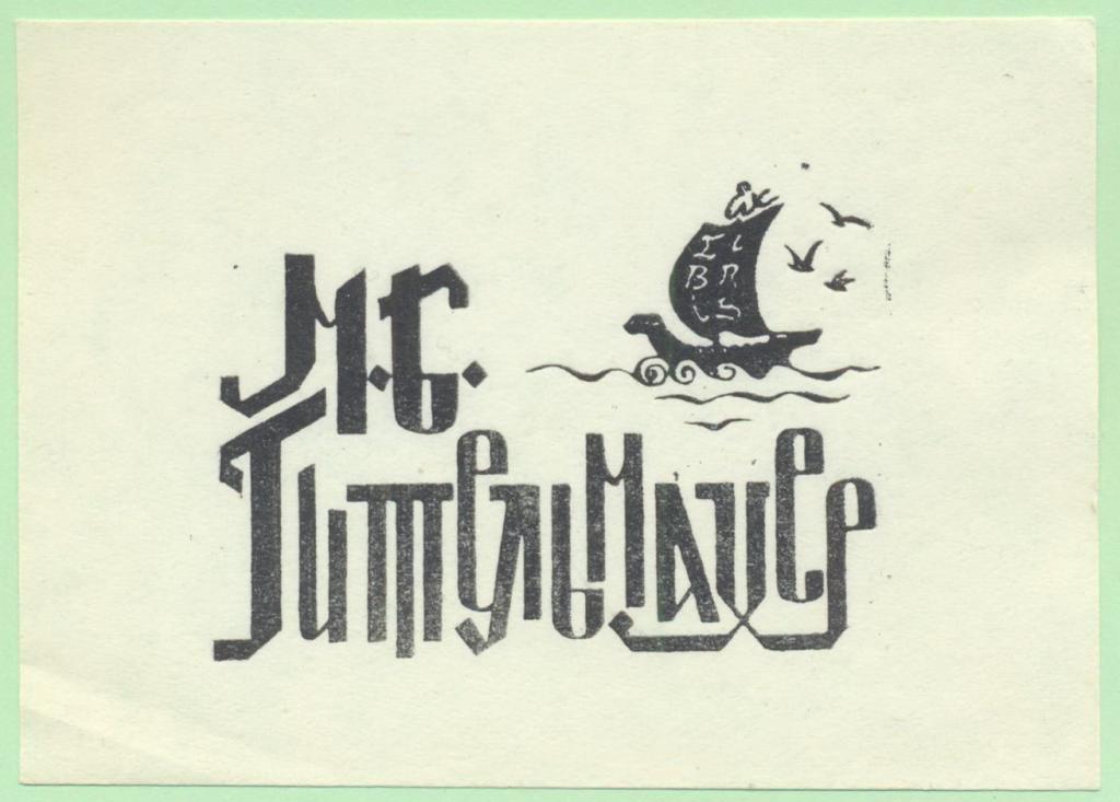 Экслибрис. Ex Libris М. Гительмахер. ~10,5х7,5 см. Худ.