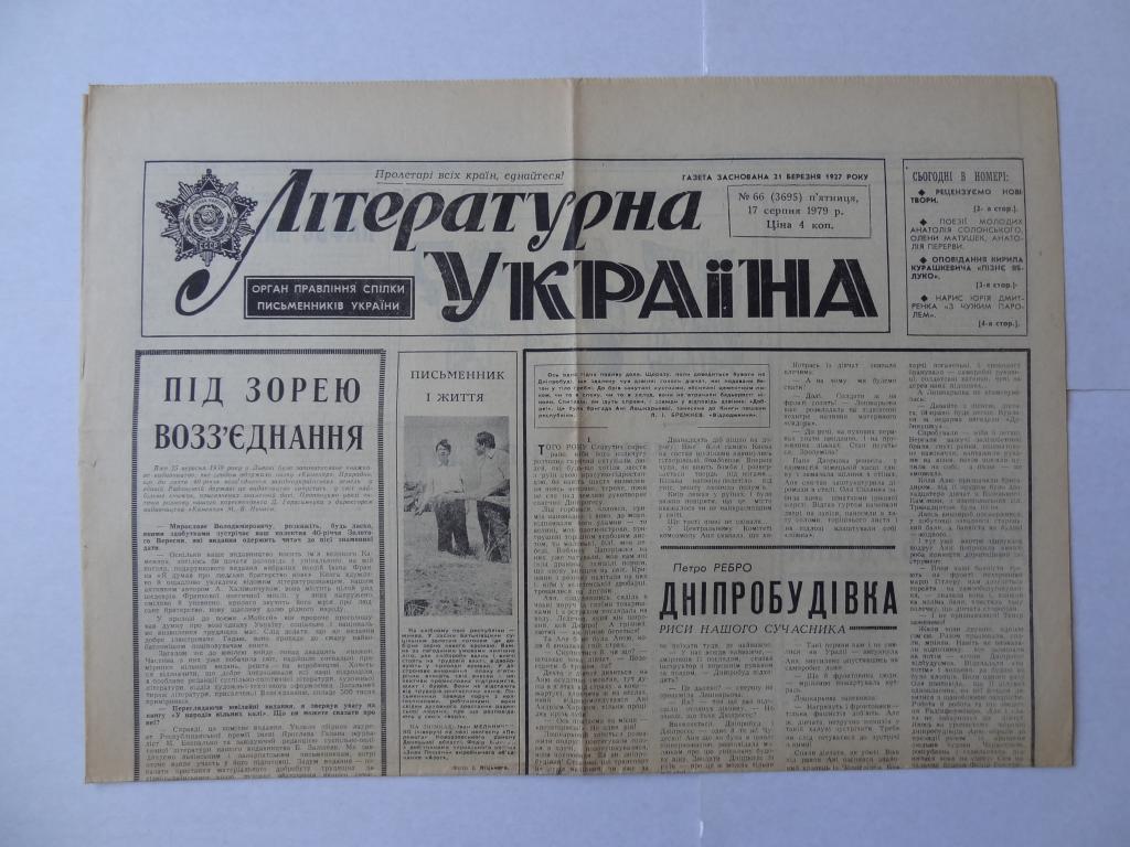 Газеты Украины Знакомства