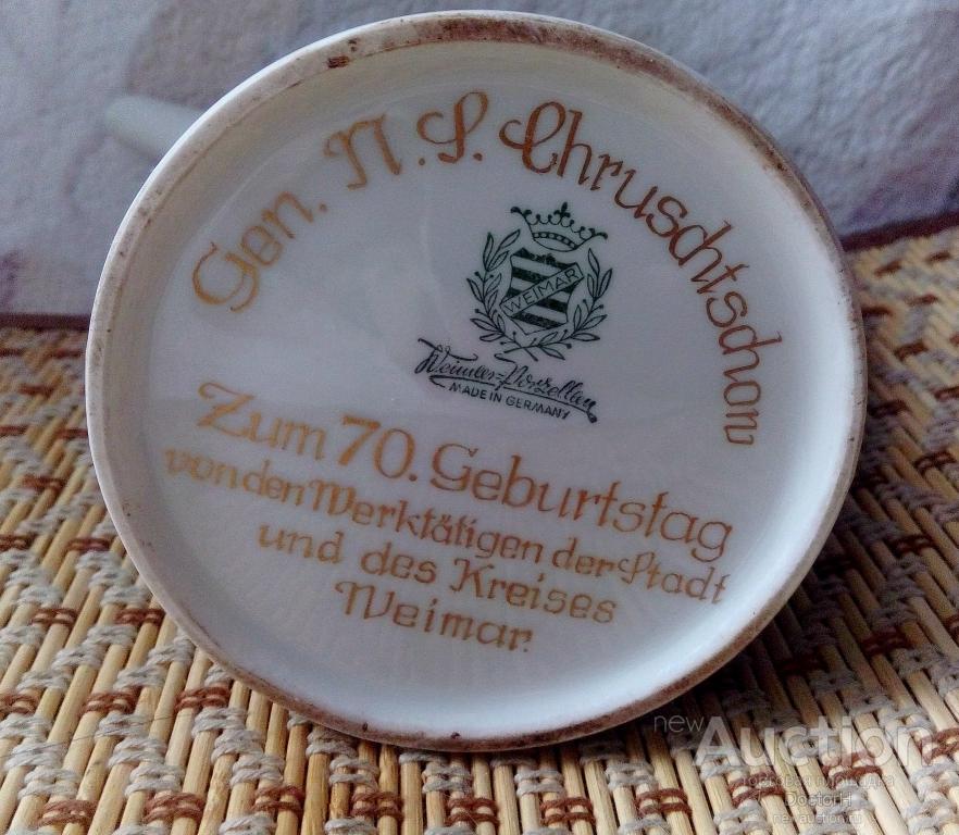 Единственный в мире кофейный сервиз WEIMAR porzellan подписанный для Н.С.Хрущева