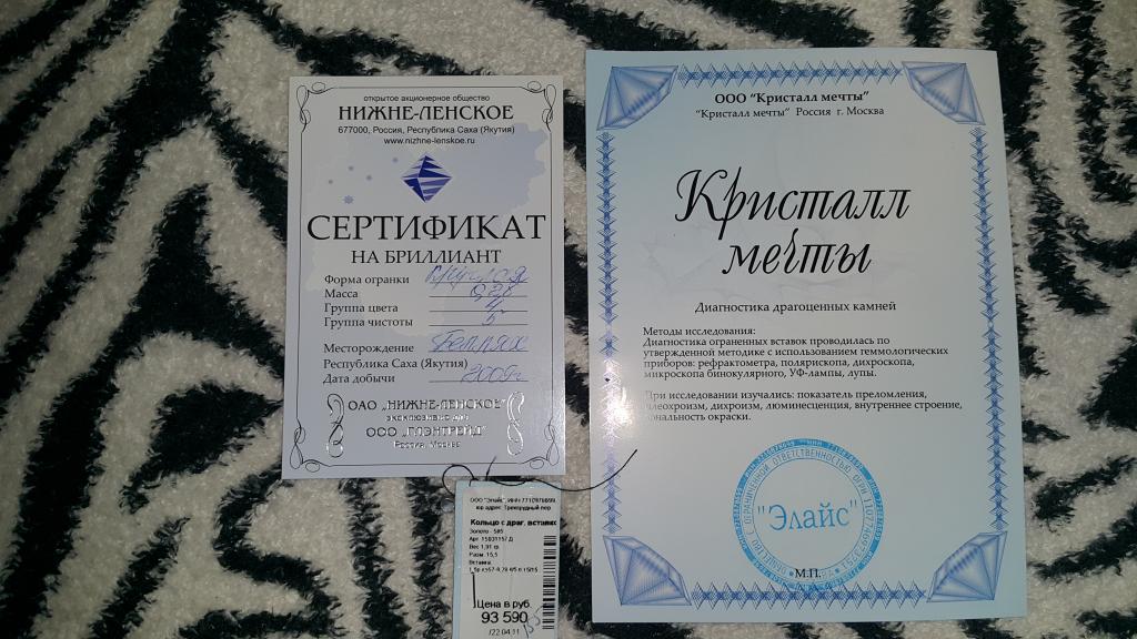 Участок На Луне Купить Сертификат Цена