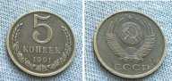 5 копеек 1991г. Превосходная. красивая. N58