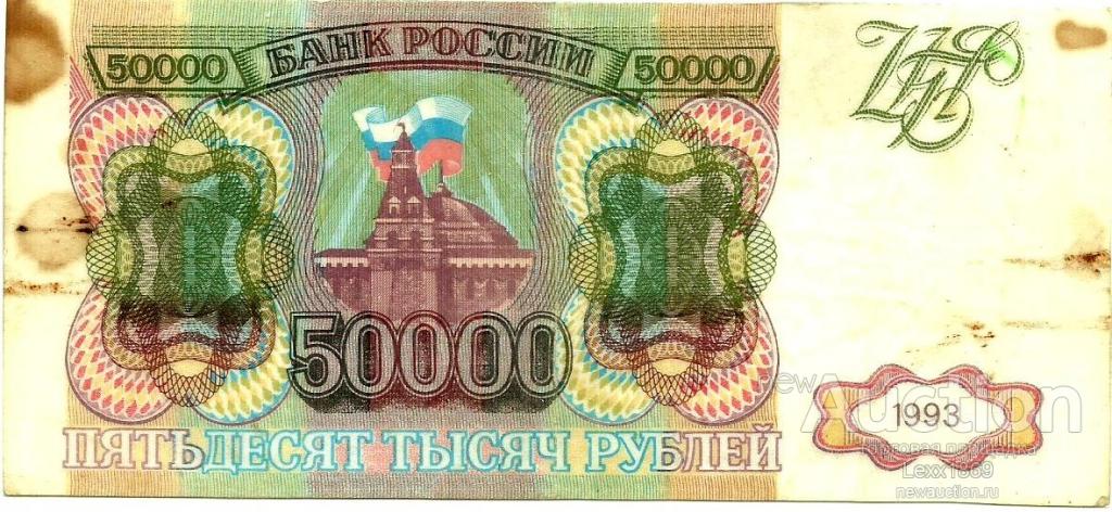 50000 рублей в манатах