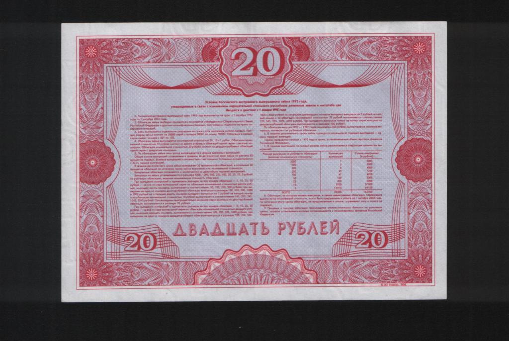 Стоимость Облигации 1992 Года 500 Рублей