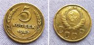 5 копейки 1943 г к Федорин: 47$ RRR красивая ДЛЯ КОЛЛЕКЦИИ . N49