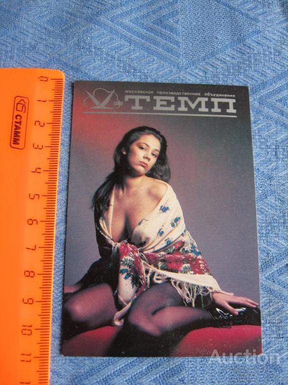 Карманный календарик. 1992 г. завода ТЕМП.