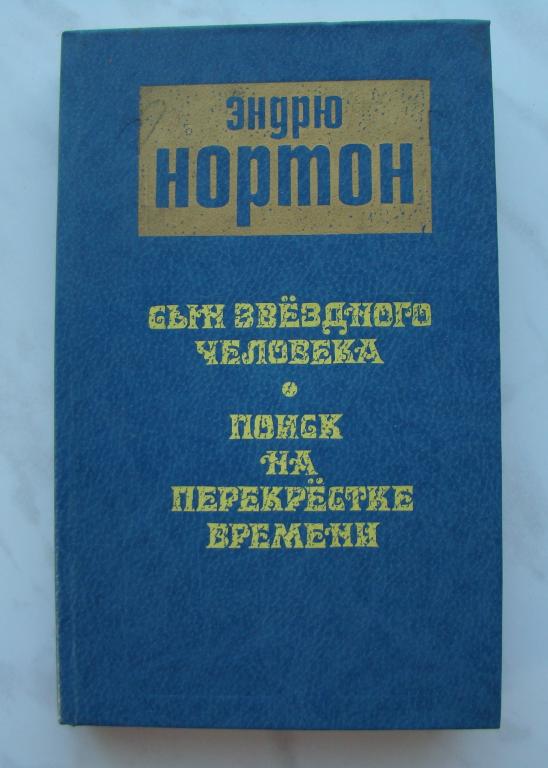 Купить Книгу Сыновья