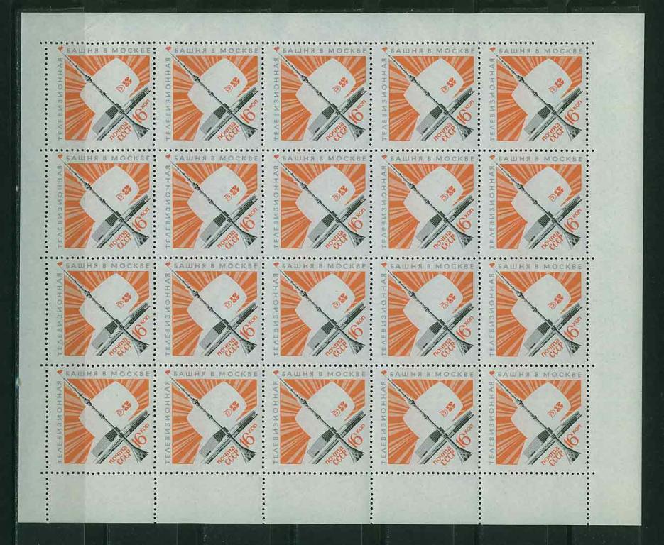 1967  ОСТАНКИНСКАЯ  ТЕЛЕБАШНЯ  3563     ЛИСТ