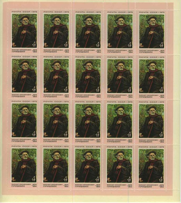 1973  ДЕЯТЕЛИ   КУЛЬТУРЫ  4215-17   ПОЛНАЯ СЕРИЯ  ЛИСТЫ