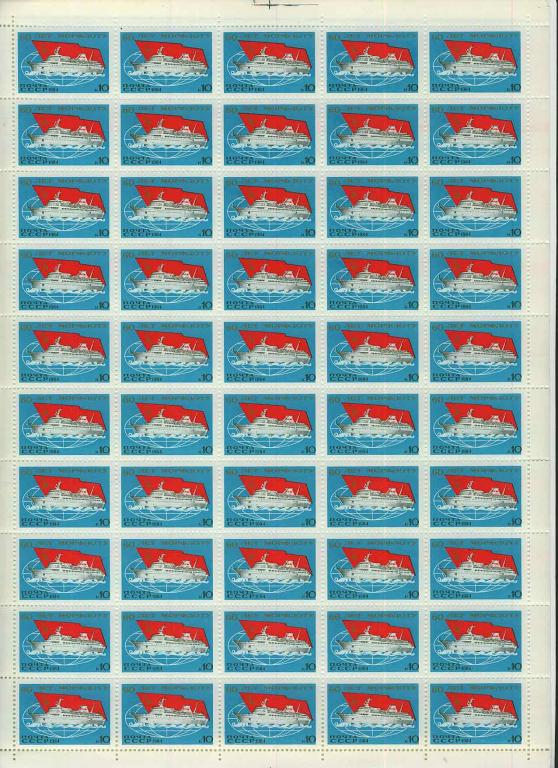 1984 60-ЛЕТИЕ МОРСКОГО ФЛОТА  5524  ЛИСТ