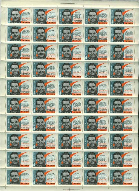 1964  КОМАРОВ     3110   ЛИСТ