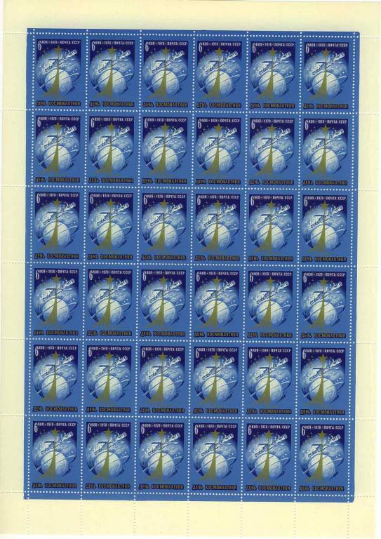 1978  ДЕНЬ КОСМОНАВТИКИ  4817  ЛИСТ