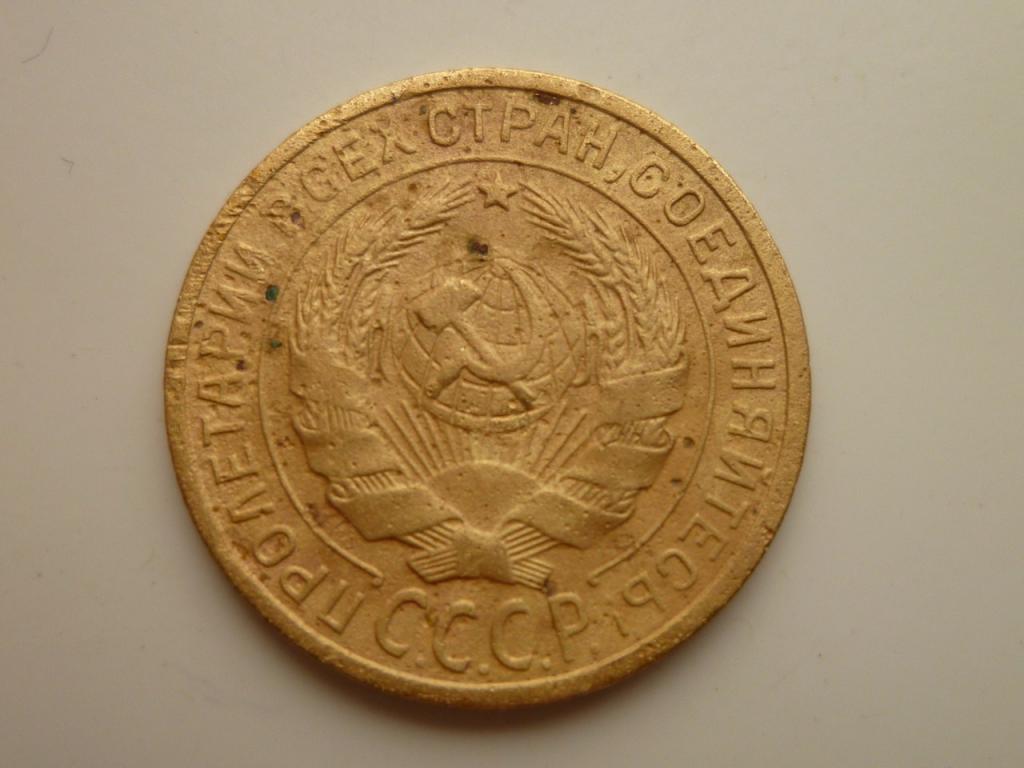 2 копейки 1926 года. Нечастые! Хорошее состояние! 2286