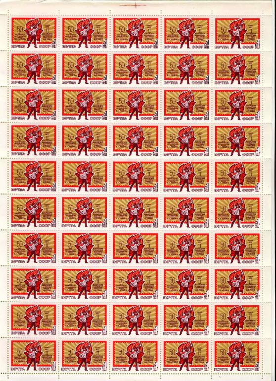 1972  ЮНОШЕСКАЯ ВЫСТАВКА  4125  ЛИСТ