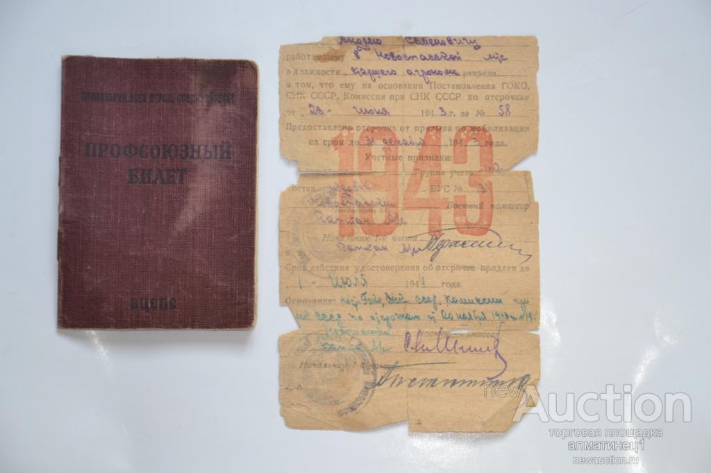 бронирование от мобилизации. медик в суде. бронь отсрочки. бронь отсрочки. удостоверение об отсрочке от призыва по мобилизации.