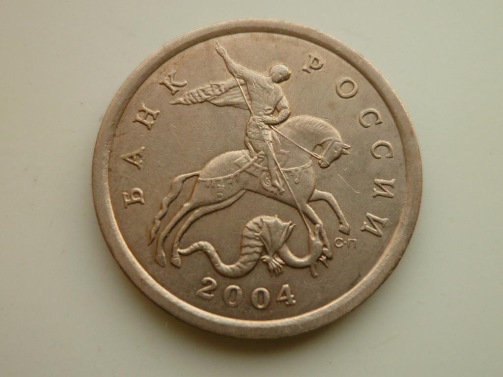 50 Копеек 2004 Года Цена