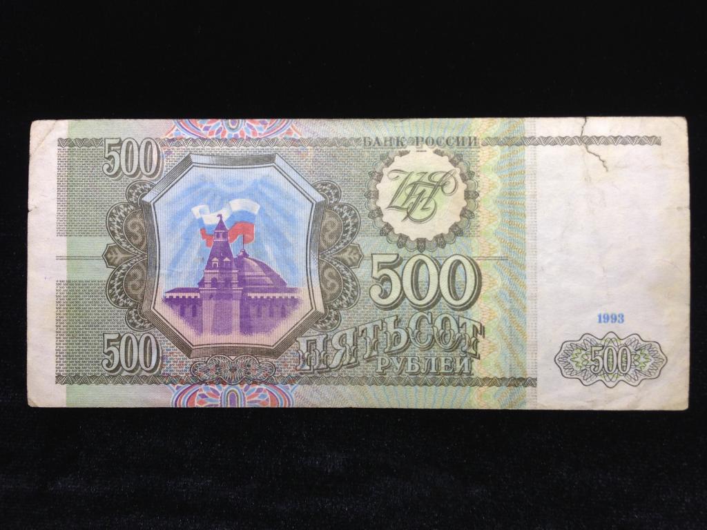 50 Рублей Фото Бумажные