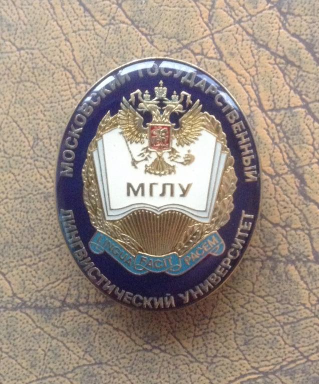 Логотип мглу для презентации