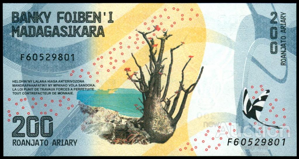 Мадагаскар 200 ариари 2017 пресс № 98a