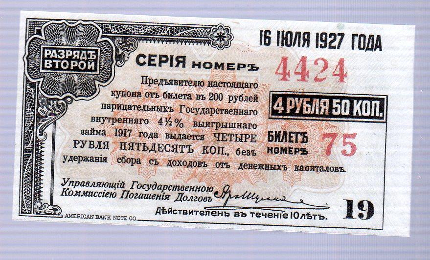 Попросили 4 рубля. 4 Рубля. 4 Рубля 4 рубля. 4 Рубля 50 копеек. Купон на 50 рублей.