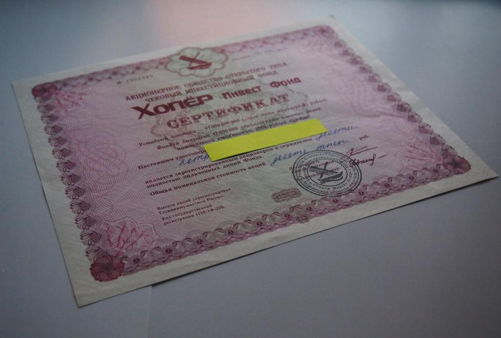 Презентация хопер инвест