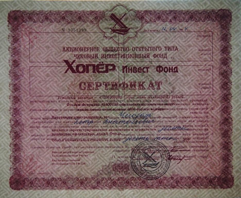 Презентация хопер инвест