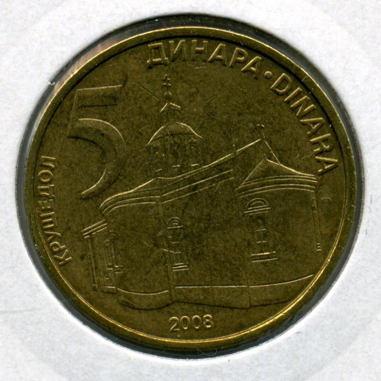 5 динаров - Сербия - 2008 - Монастырь в Крушедоле - UNC
