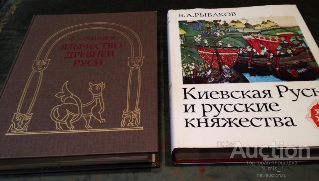 Рыбаков Рыбаков