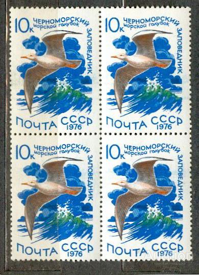 СССР 1976 СК 4560 ** кварт фауна заповедники птицы