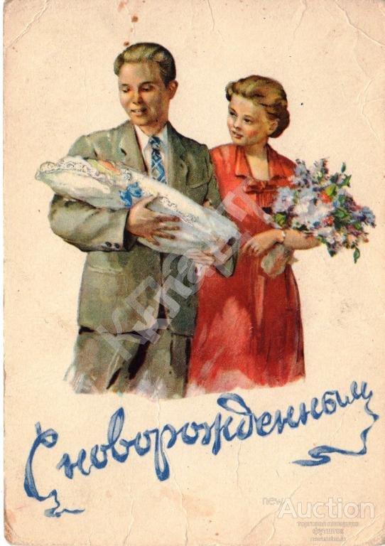 Поздравления советских времен. Советские поздравления. С днём рождения советские открытки. С днем рождения советские плакаты. Советские плакаты про свадьбу.