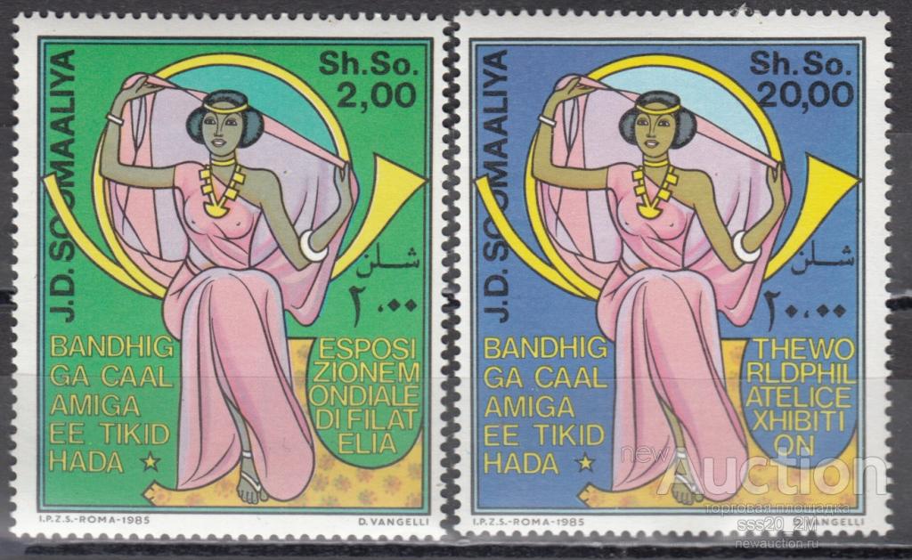 Сомали 1985 филвыставка ITALIA'85 в Риме Mi372,373 MNH