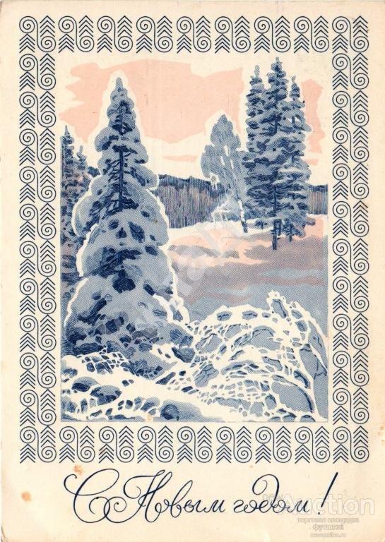 Куприянов,Арцименев С Новым годом! 1973 г.