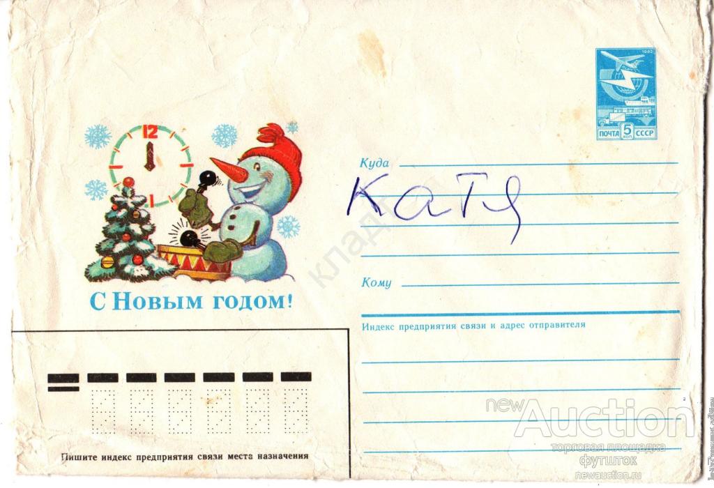 Зарубин. С Новым годом! Снеговик. Барабан.