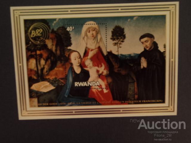 Марки.Руанда.1982 г.Блок.Живопись.Ван дер Гоес.MNH**
