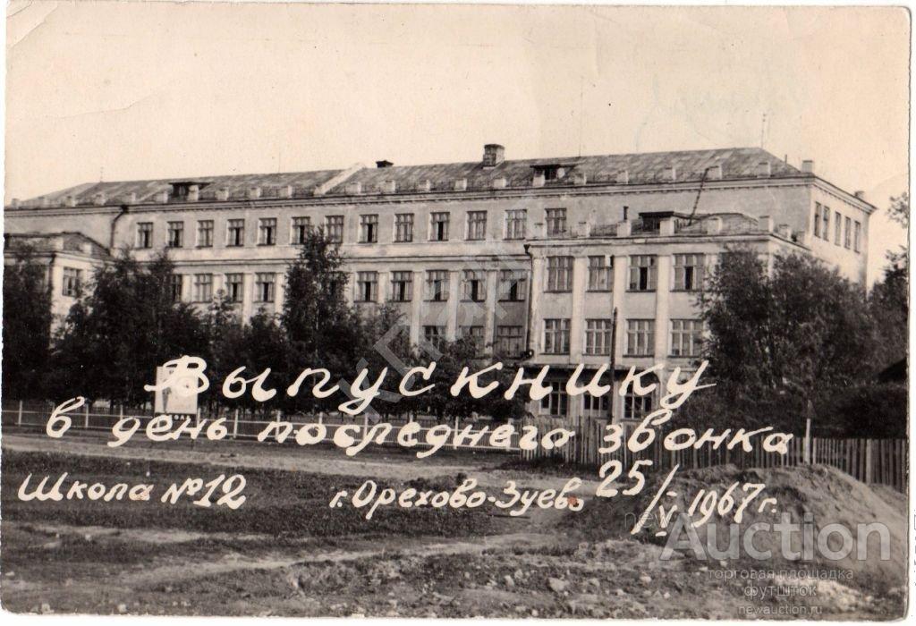 выпуск 1982 школа 12 североморск. история школы 12. школа ссср здание. история школы 12. поселок ногина серпухов.