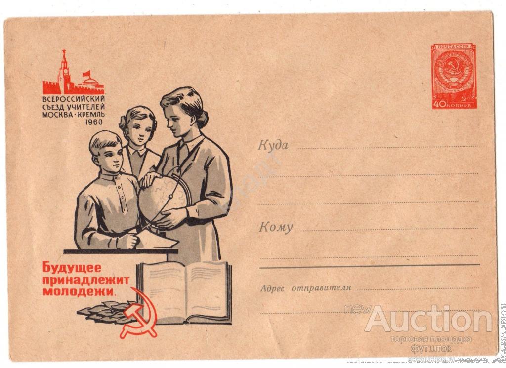 Съезд как нарисовать