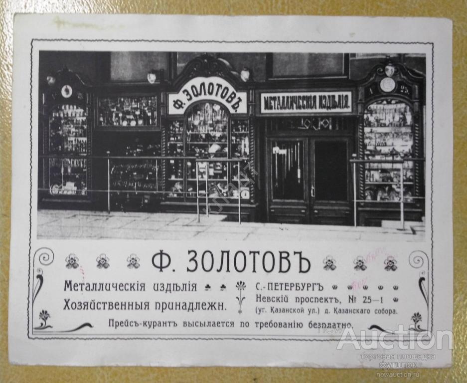 Из книги. Фото. Полиграфия. Реклама. Торговля. Золотов.