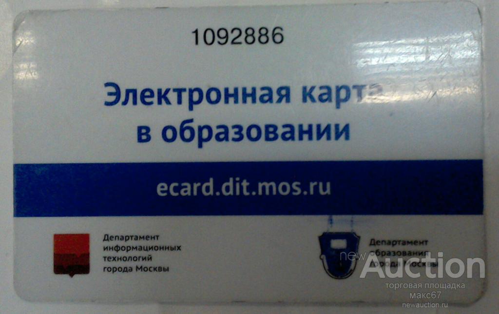 Мос электронная карта