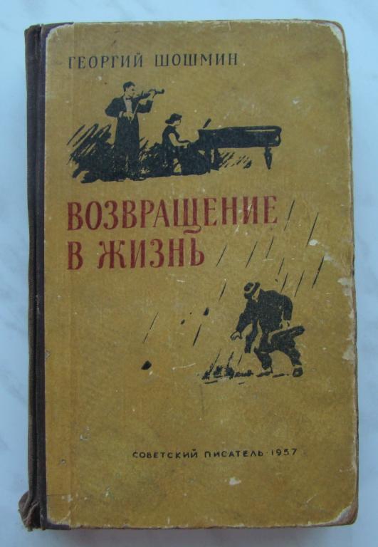 Возвращение В Вольбону Купить Книгу