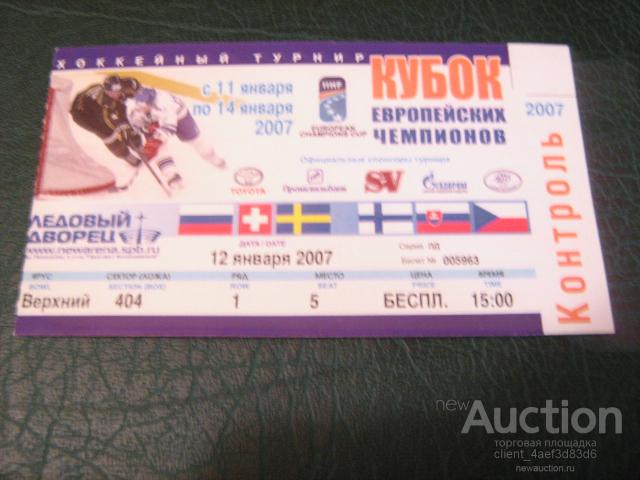 Уралец купить билеты на хоккей