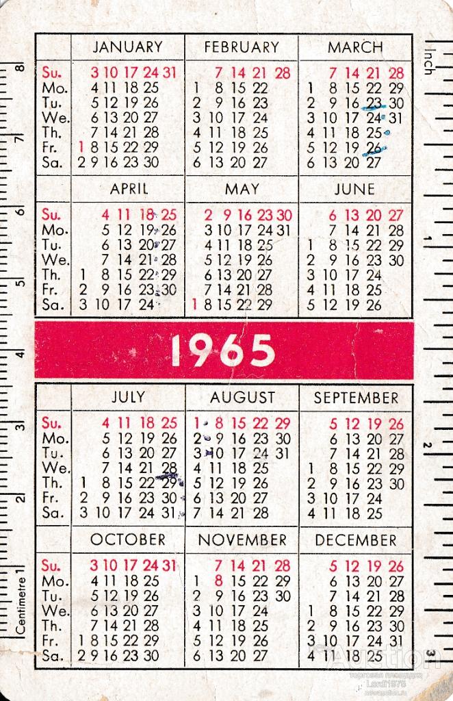 Календарь 1964. Календарь 1965. Календарь 1965 года по месяцам.