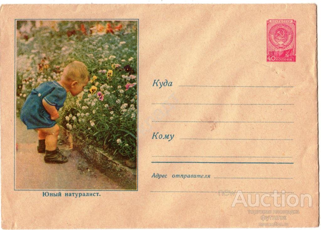 Имена советских детей. Значок Юный натуралист для детей.