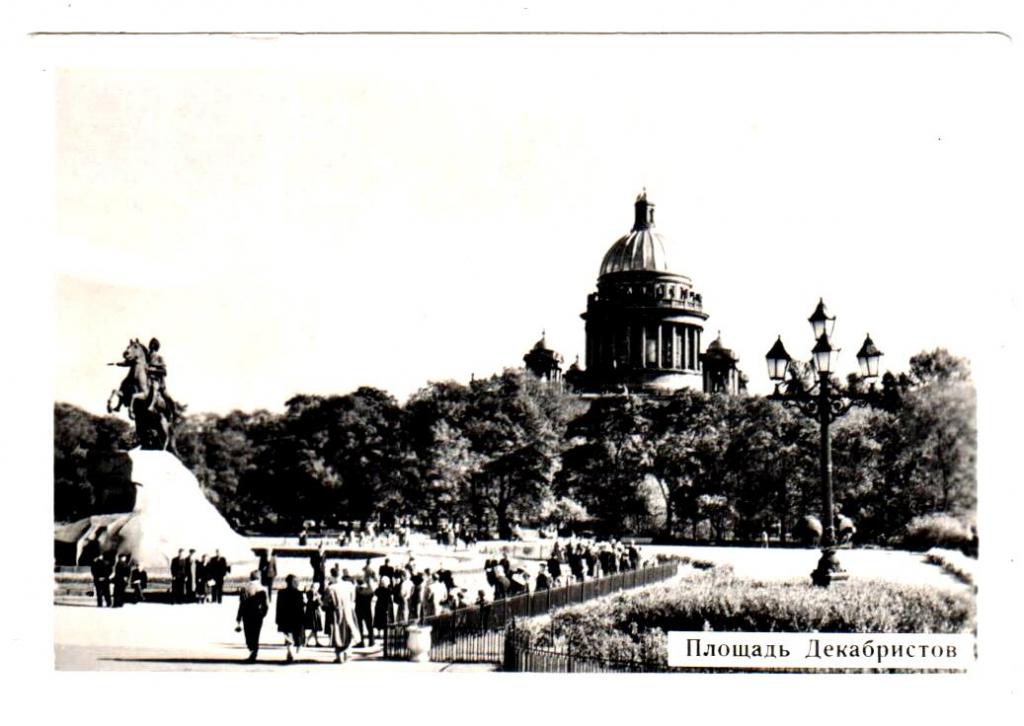 Фотография "Площадь Декабристов" Ленинград, 1960-е гг.