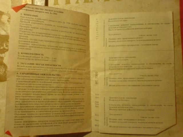 Русь 27 схема