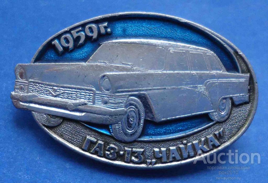 Эмблема Чайка автомобиль